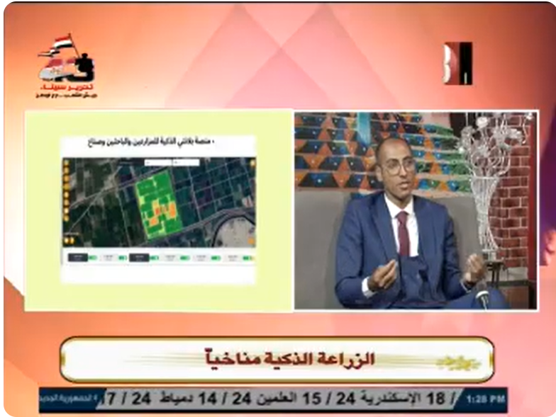 Channel 8 interview on Smart Climate Agriculture